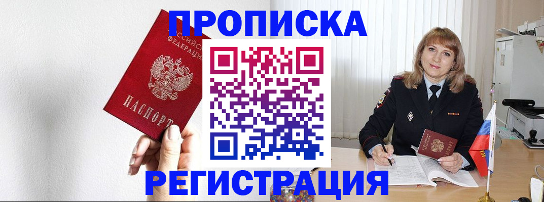временная регистрация надежно в Печорах