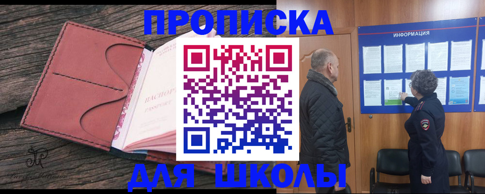 где прописаться в Печорах