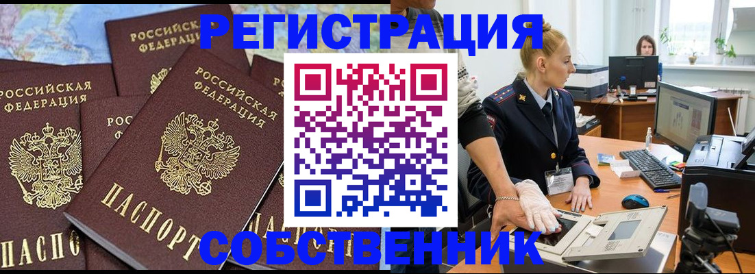 временная регистрация гарантия в Печорах