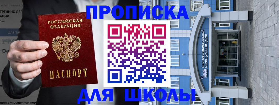 прописка ребенка в Печорах