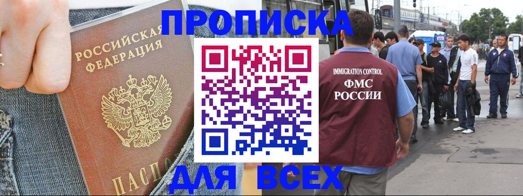 временная регистрация в Печорах